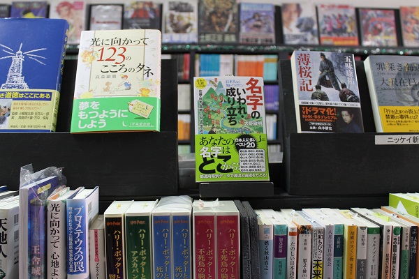 Publicações japonesas na Livraria Fonomag: 10.000 títulos ao todo