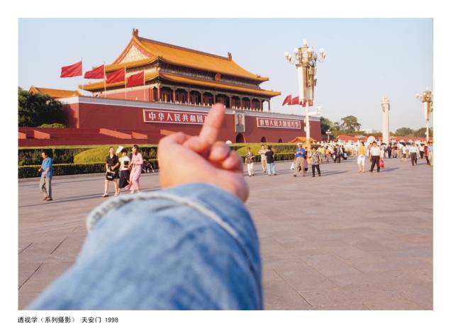 Study Tiananmen