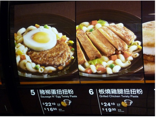 sausage-and-egg-or-grilled-chicken-with-twisty-pasta-hong-kong
