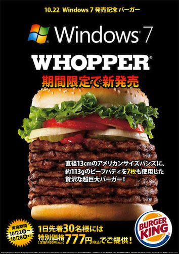 whopper-7-andares-jap%c3%a3o