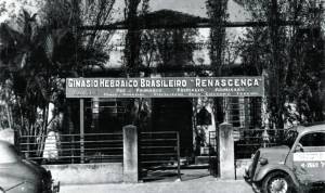 Colégio Renascença (1950) Prédio Bom Retiro.jpg Fachada do prédio do Colégio Renascença, em 1950, no Bom Retiro